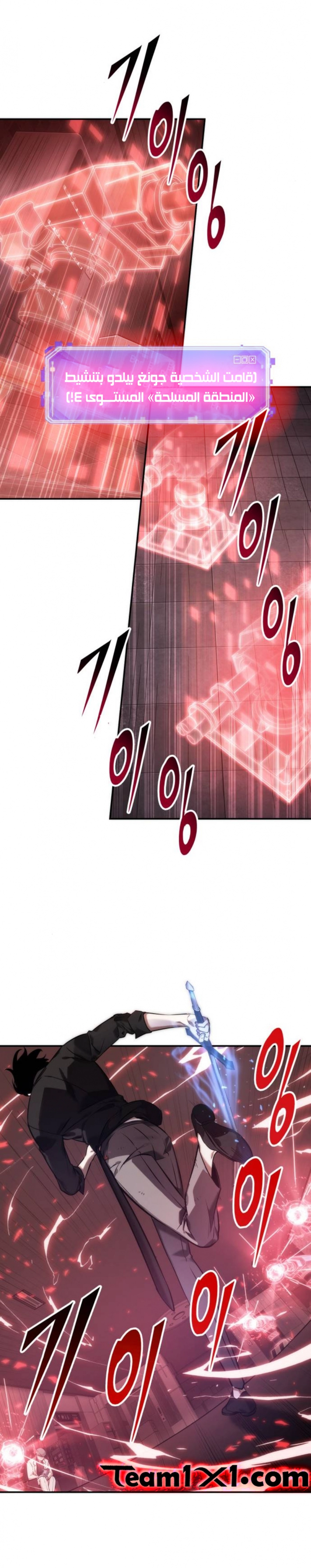 صفحة 8 — Omniscient Reader's Viewpoint الفصل 34