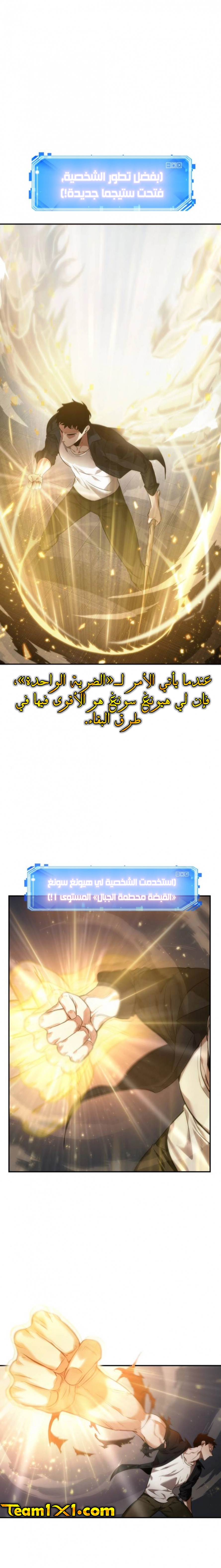 صفحة 14 — Omniscient Reader's Viewpoint الفصل 34