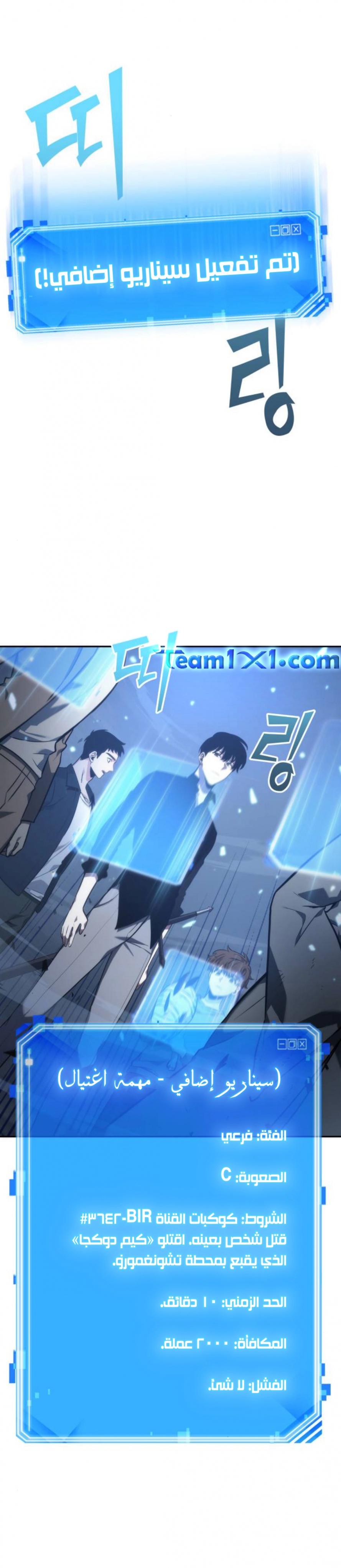 صفحة 3 — Omniscient Reader's Viewpoint الفصل 35