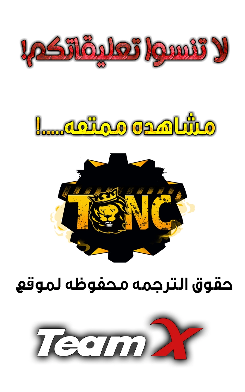 صفحة 8 — Omniscient Reader's Viewpoint الفصل 39